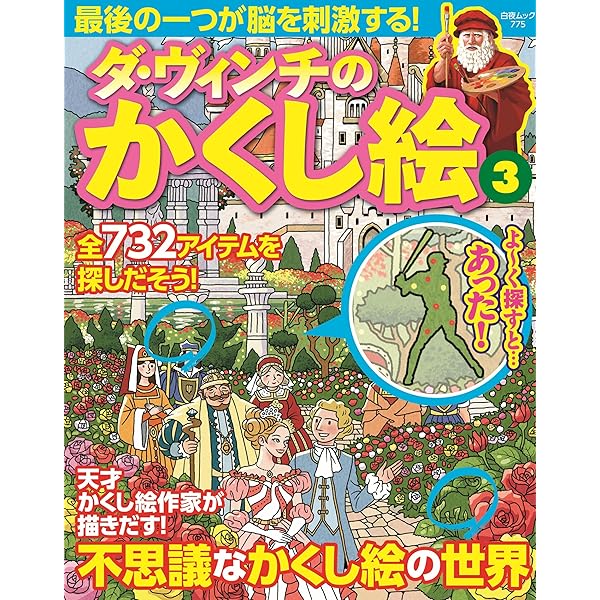 Amazon.co.jp: あの日あの時そこにいた 昭和なつかし写真まちがい探し